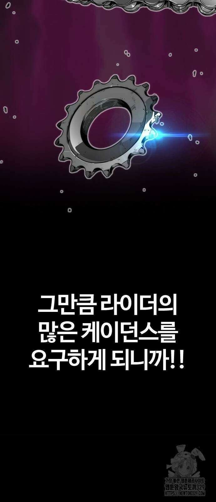 윈드브레이커 4부 112화 34