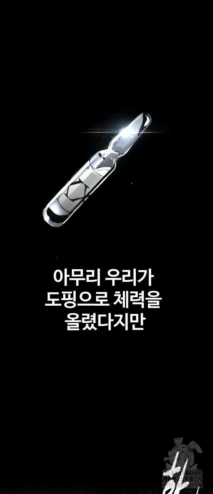 윈드브레이커 4부 112화 35