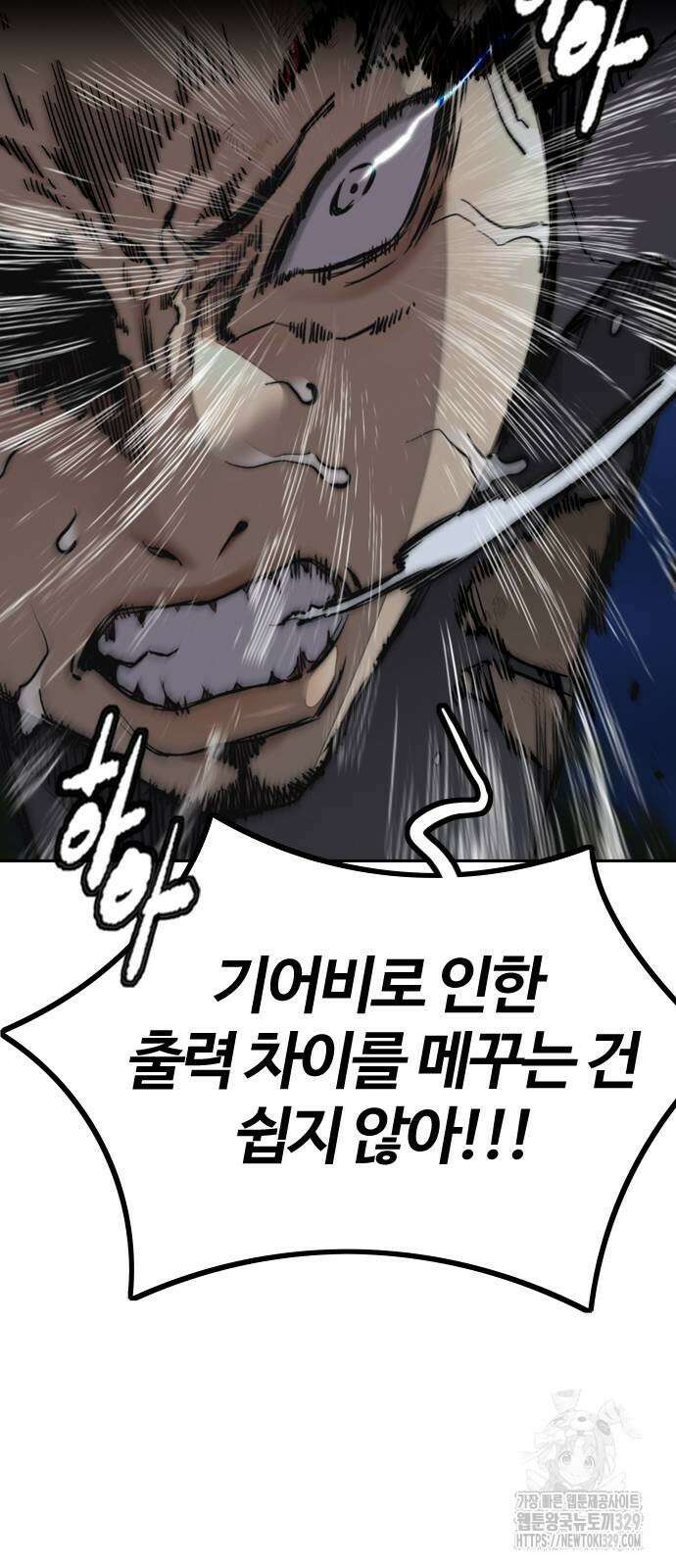 윈드브레이커 4부 112화 36