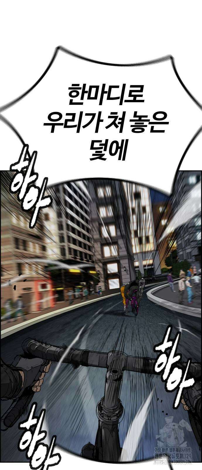 윈드브레이커 4부 112화 37