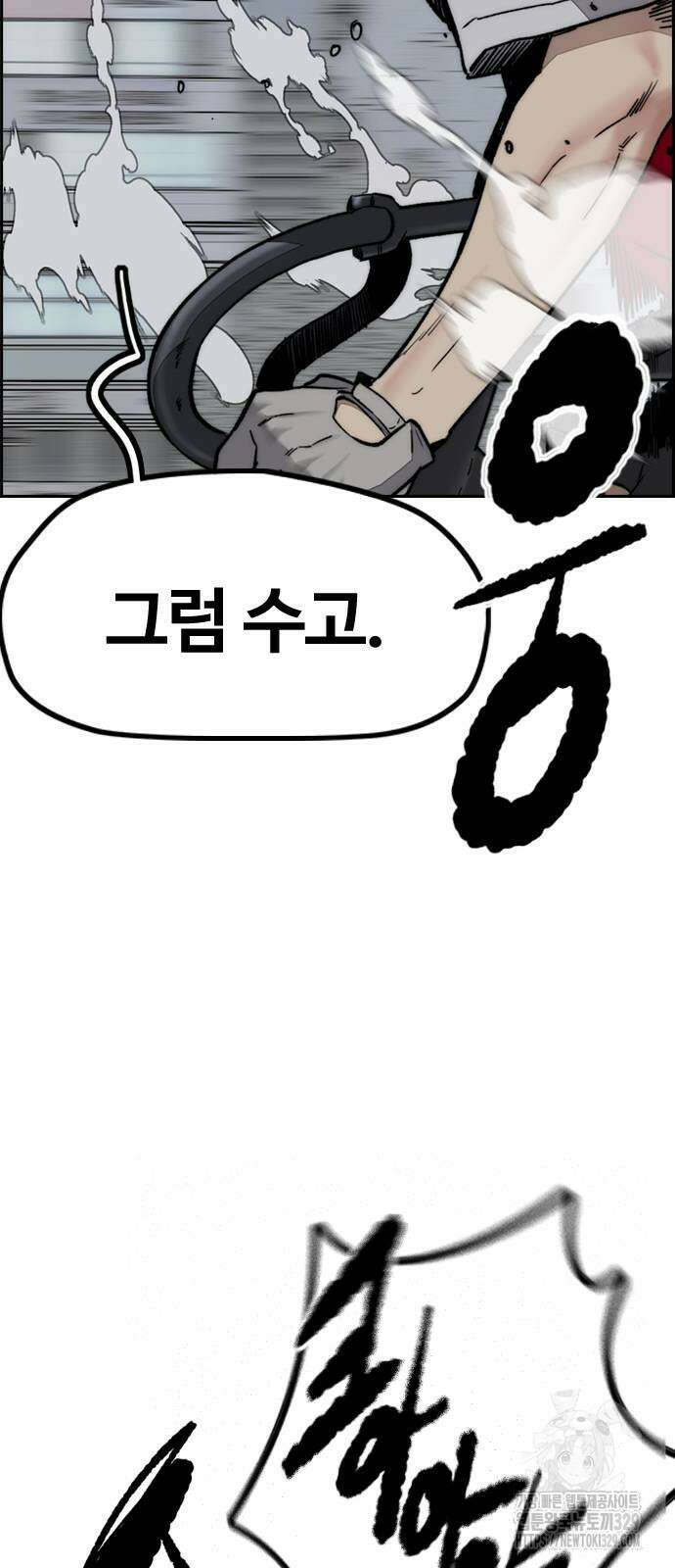 윈드브레이커 4부 112화 40