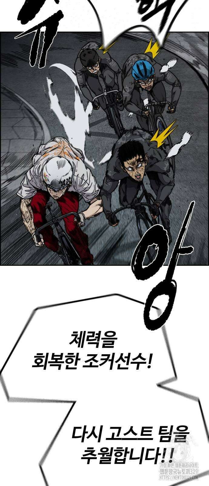 윈드브레이커 4부 112화 41