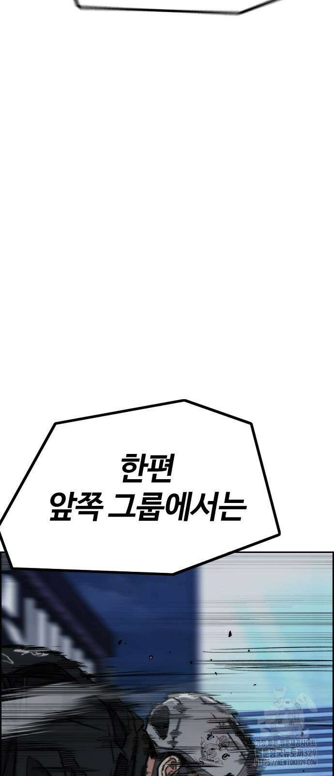 윈드브레이커 4부 112화 42