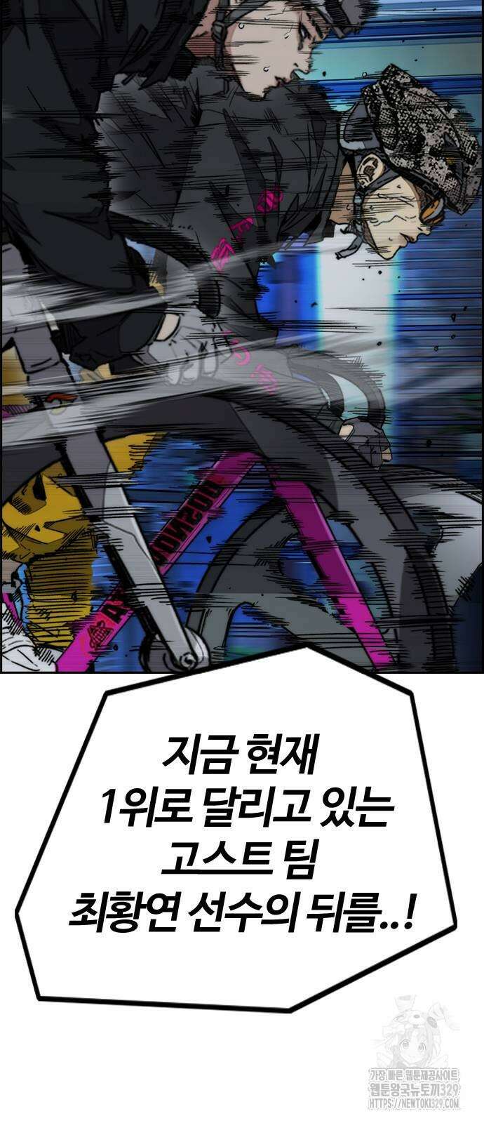 윈드브레이커 4부 112화 43