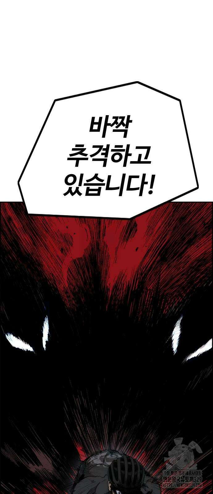 윈드브레이커 4부 112화 44