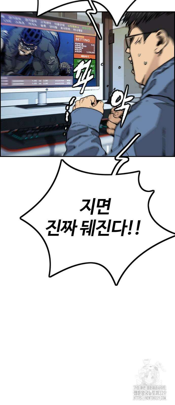 윈드브레이커 4부 112화 46