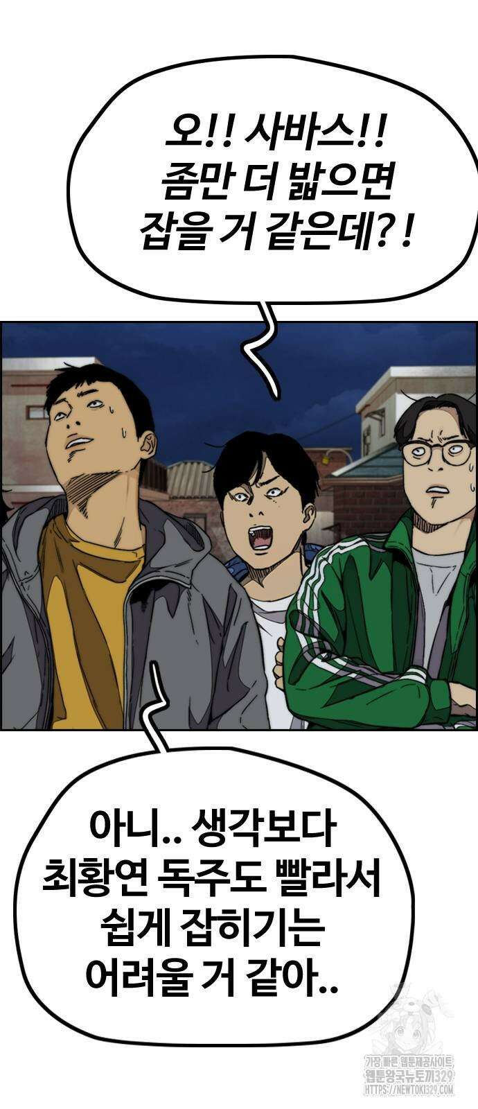 윈드브레이커 4부 112화 47
