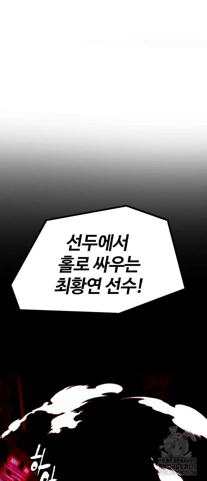 윈드브레이커 4부 112화 48