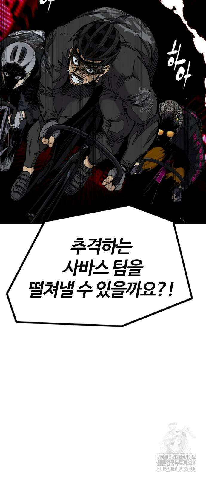 윈드브레이커 4부 112화 49