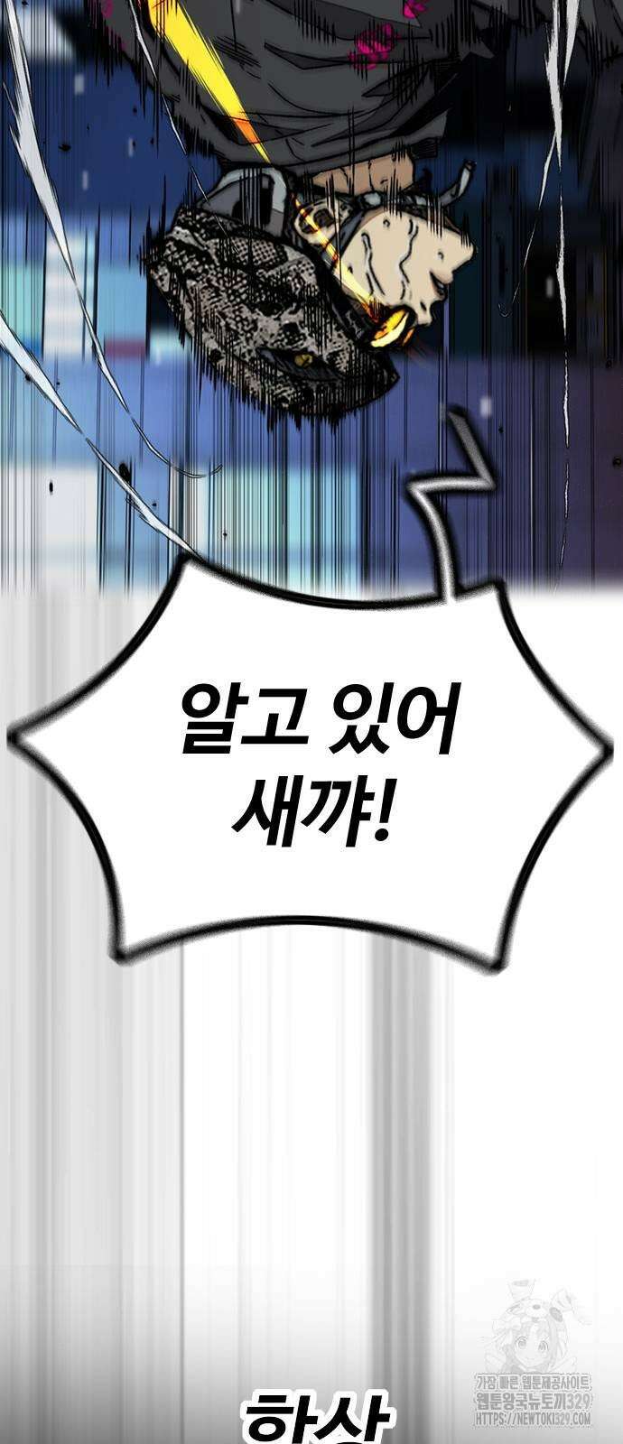 윈드브레이커 4부 112화 57