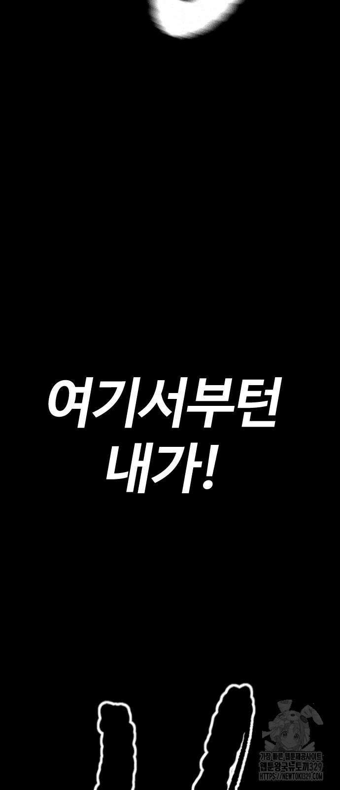 윈드브레이커 4부 112화 60