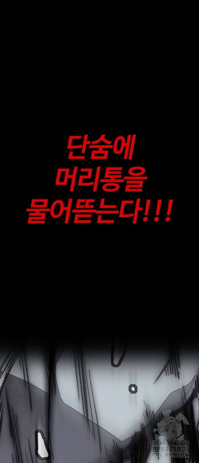 윈드브레이커 4부 112화 65