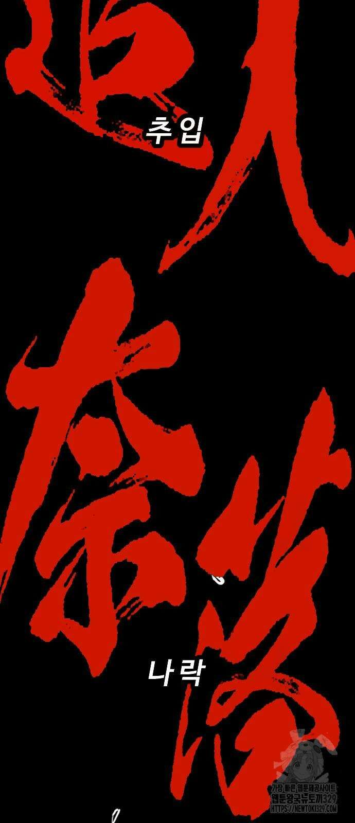 윈드브레이커 4부 112화 67