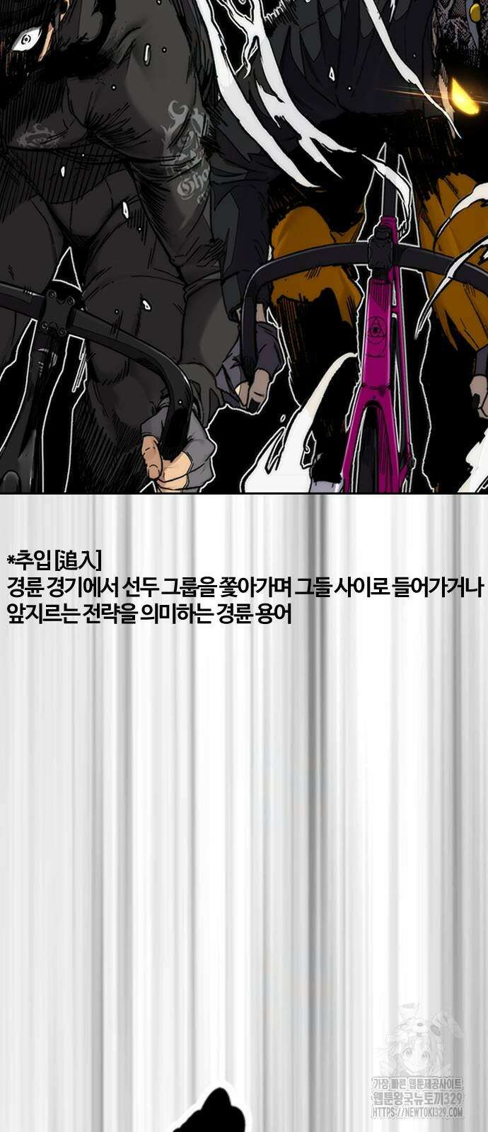 윈드브레이커 4부 112화 69