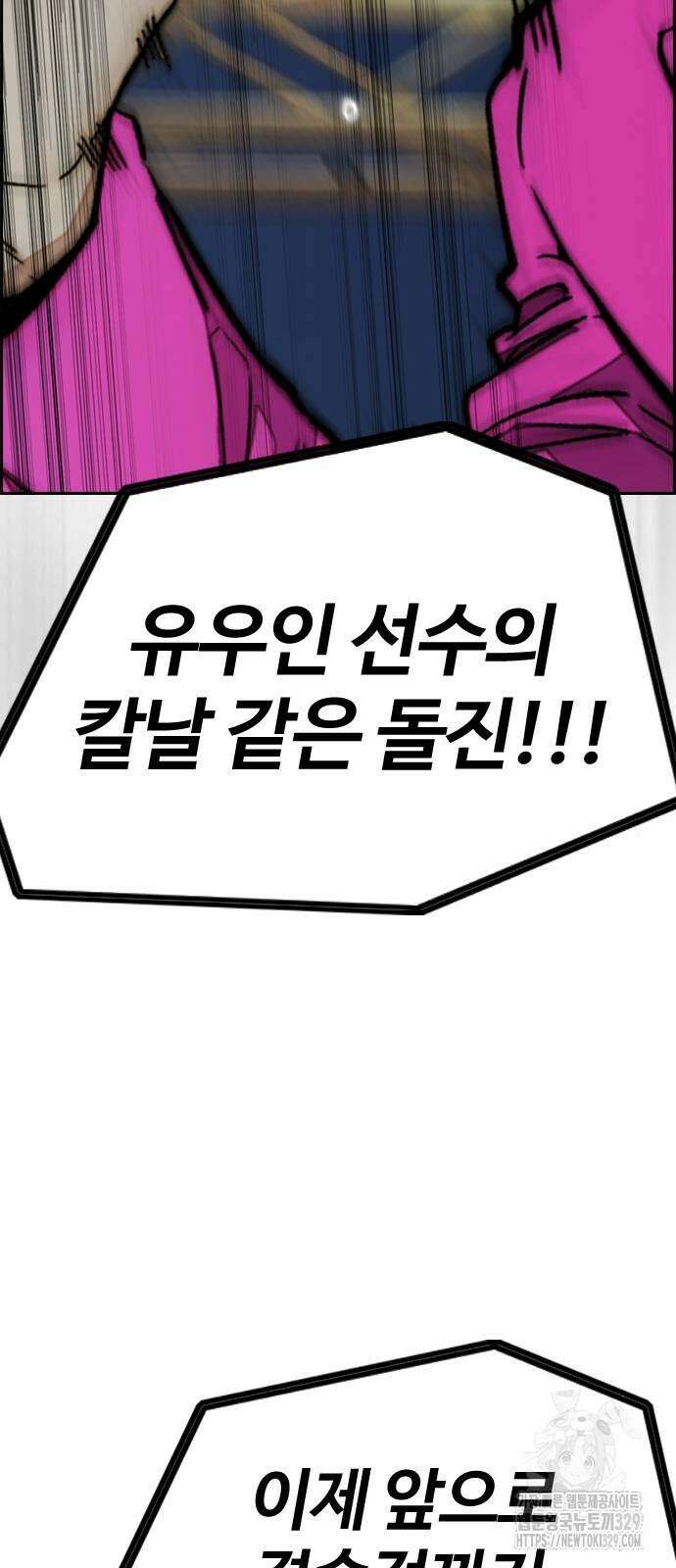 윈드브레이커 4부 112화 73