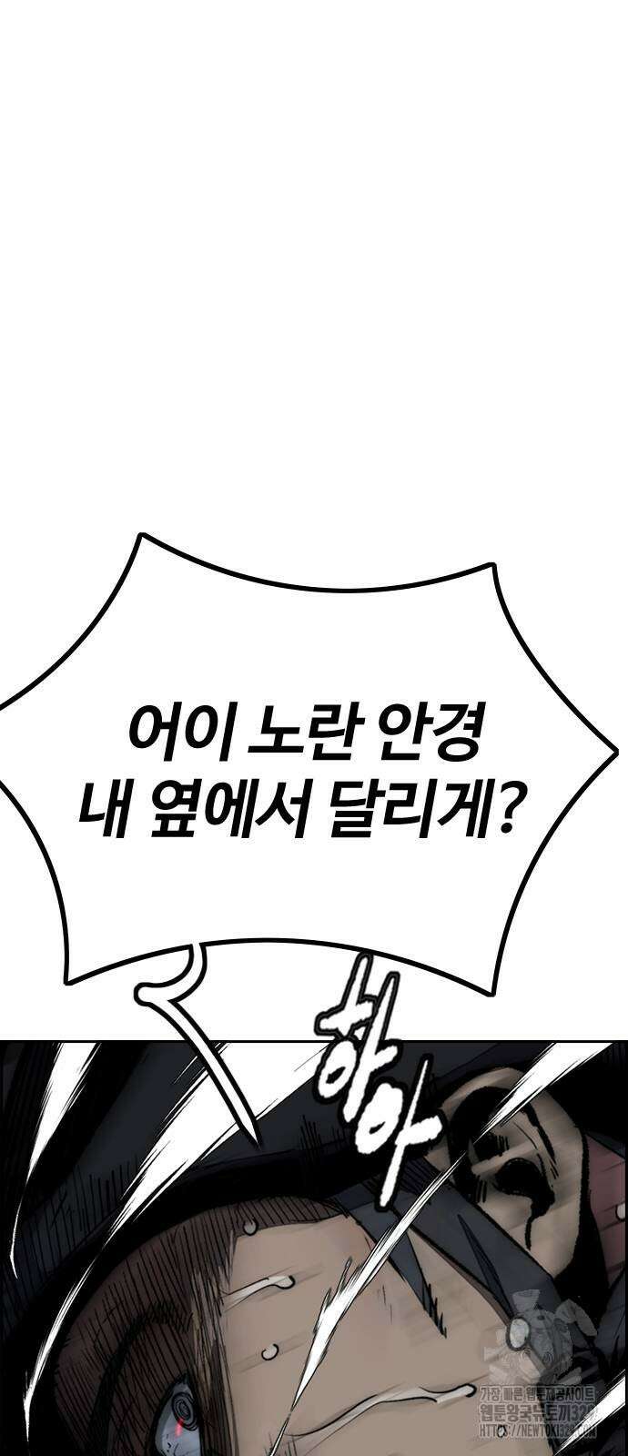 윈드브레이커 4부 112화 75