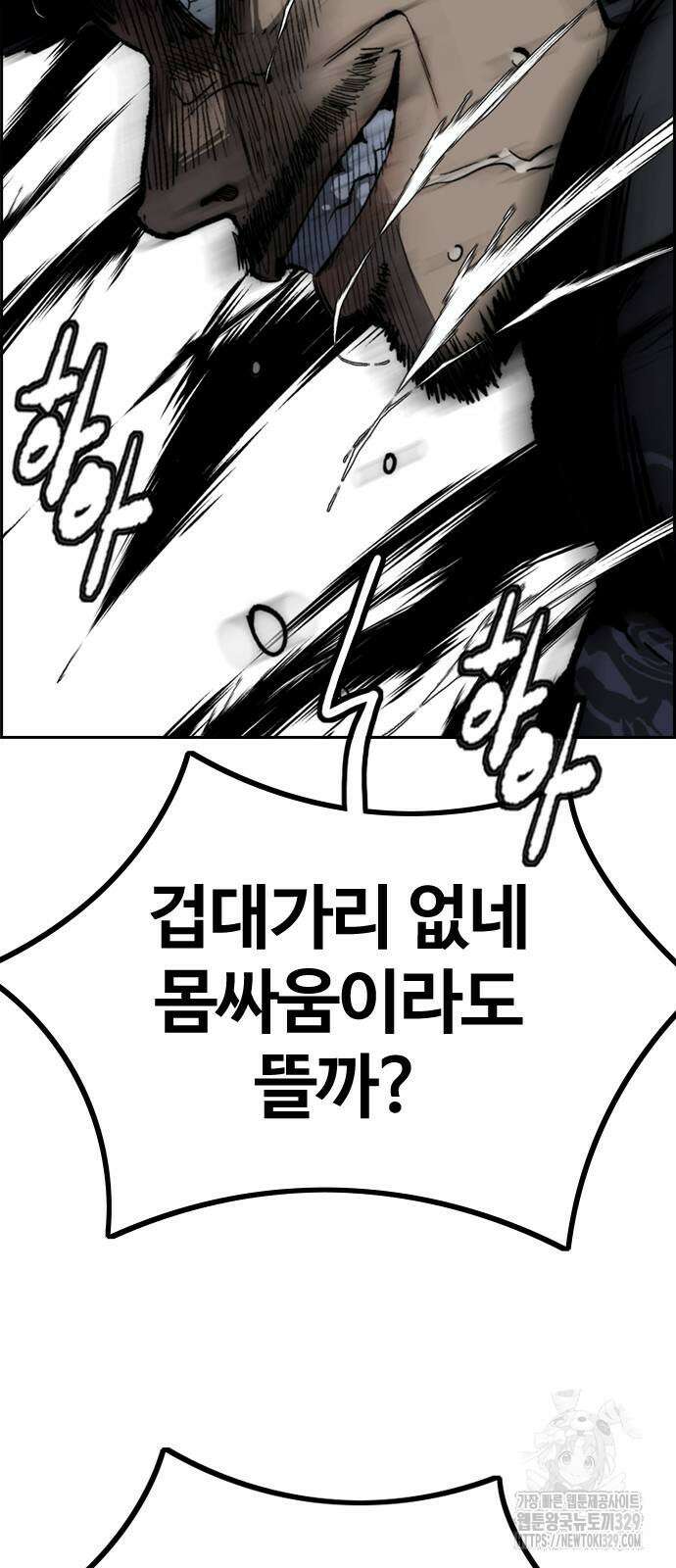 윈드브레이커 4부 112화 76