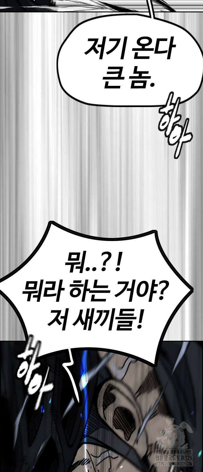 윈드브레이커 4부 112화 79