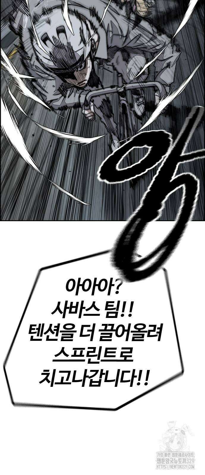윈드브레이커 4부 112화 82
