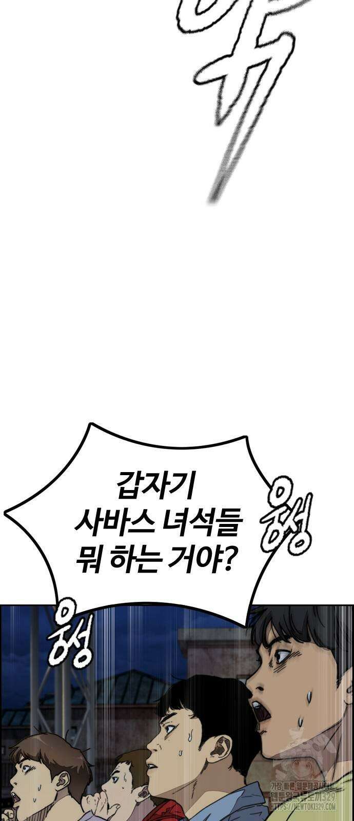 윈드브레이커 4부 112화 86