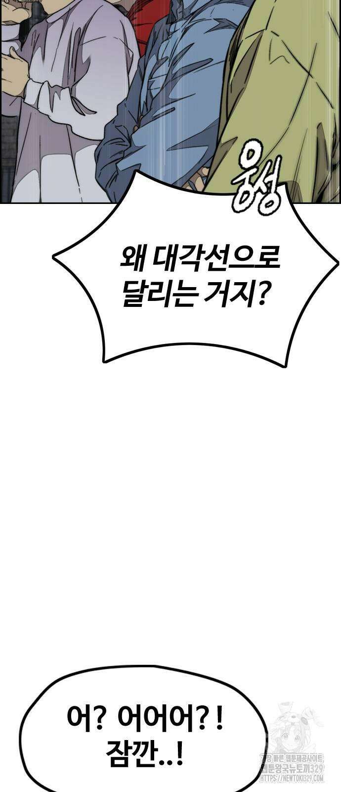 윈드브레이커 4부 112화 87