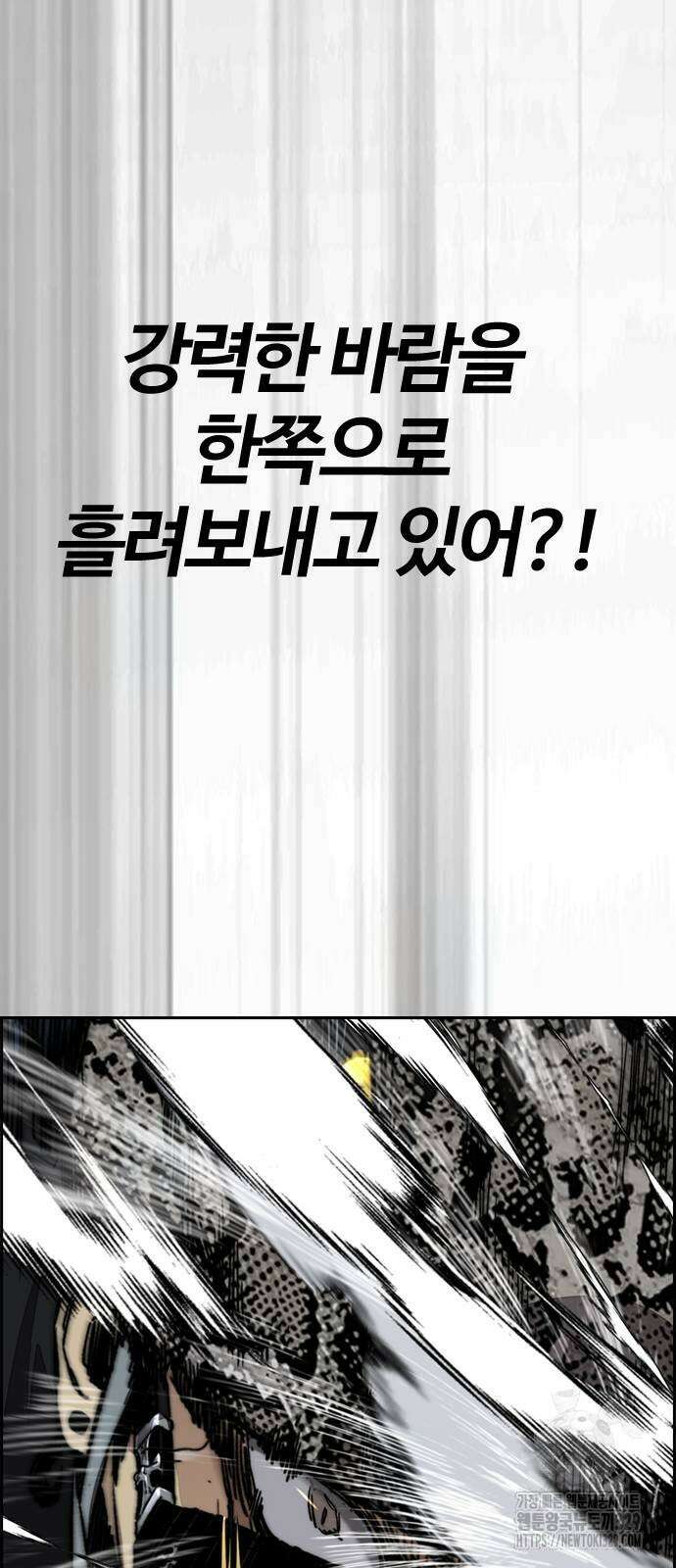 윈드브레이커 4부 112화 102