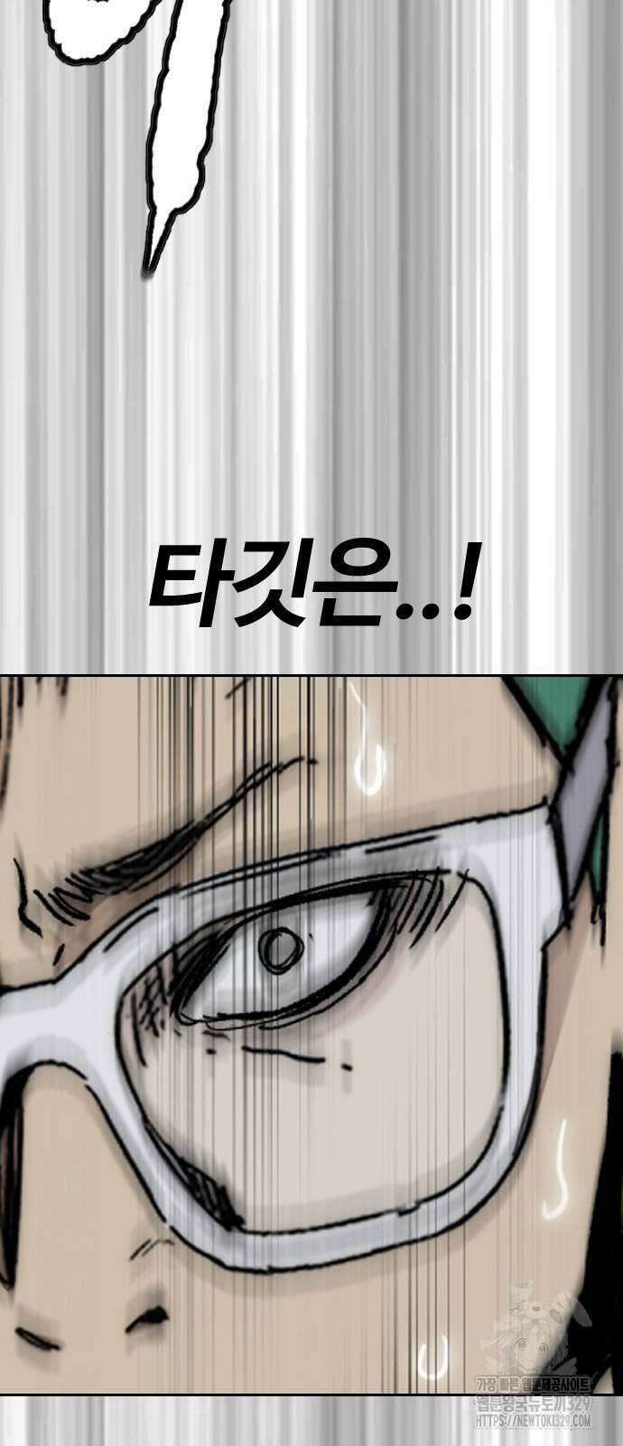 윈드브레이커 4부 112화 106