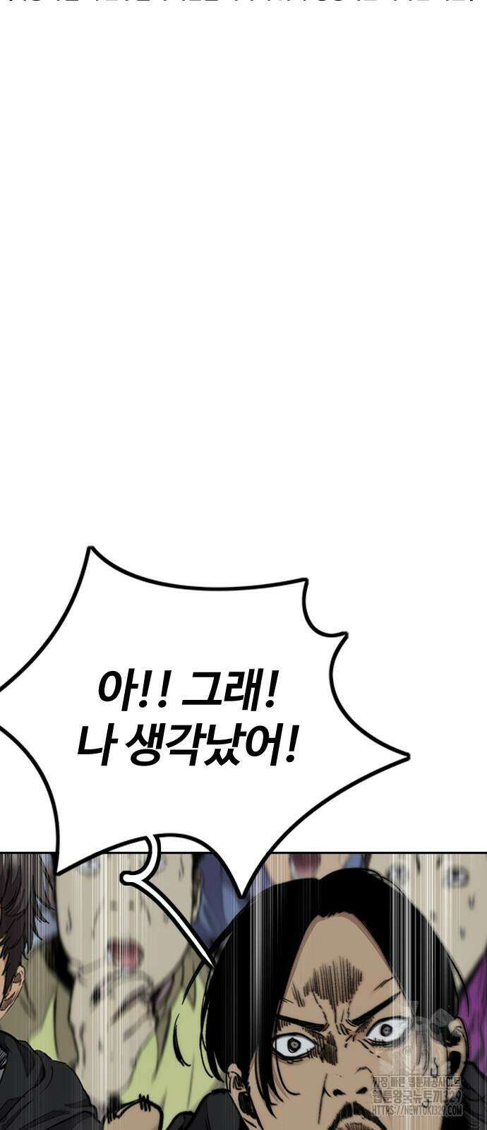 윈드브레이커 4부 112화 117