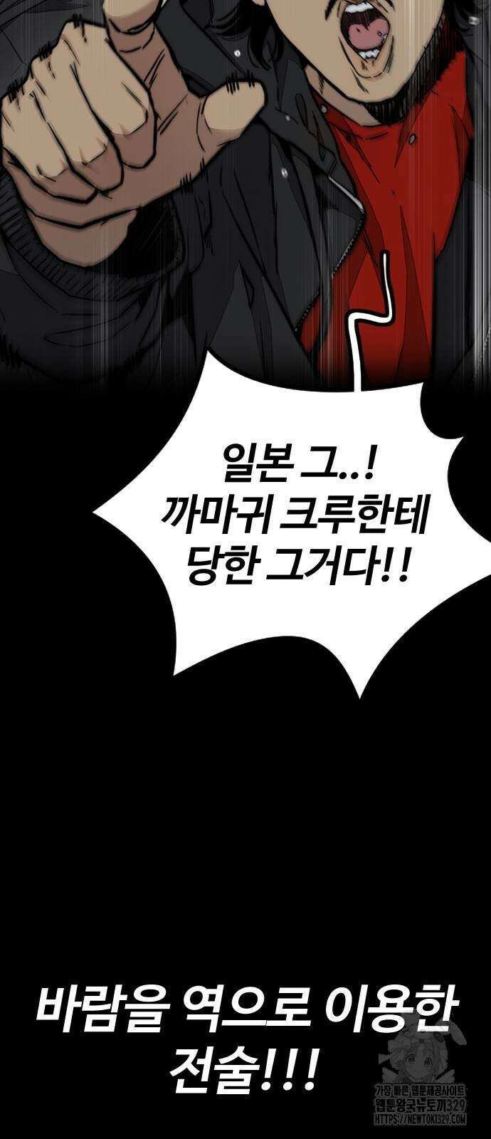 윈드브레이커 4부 112화 118