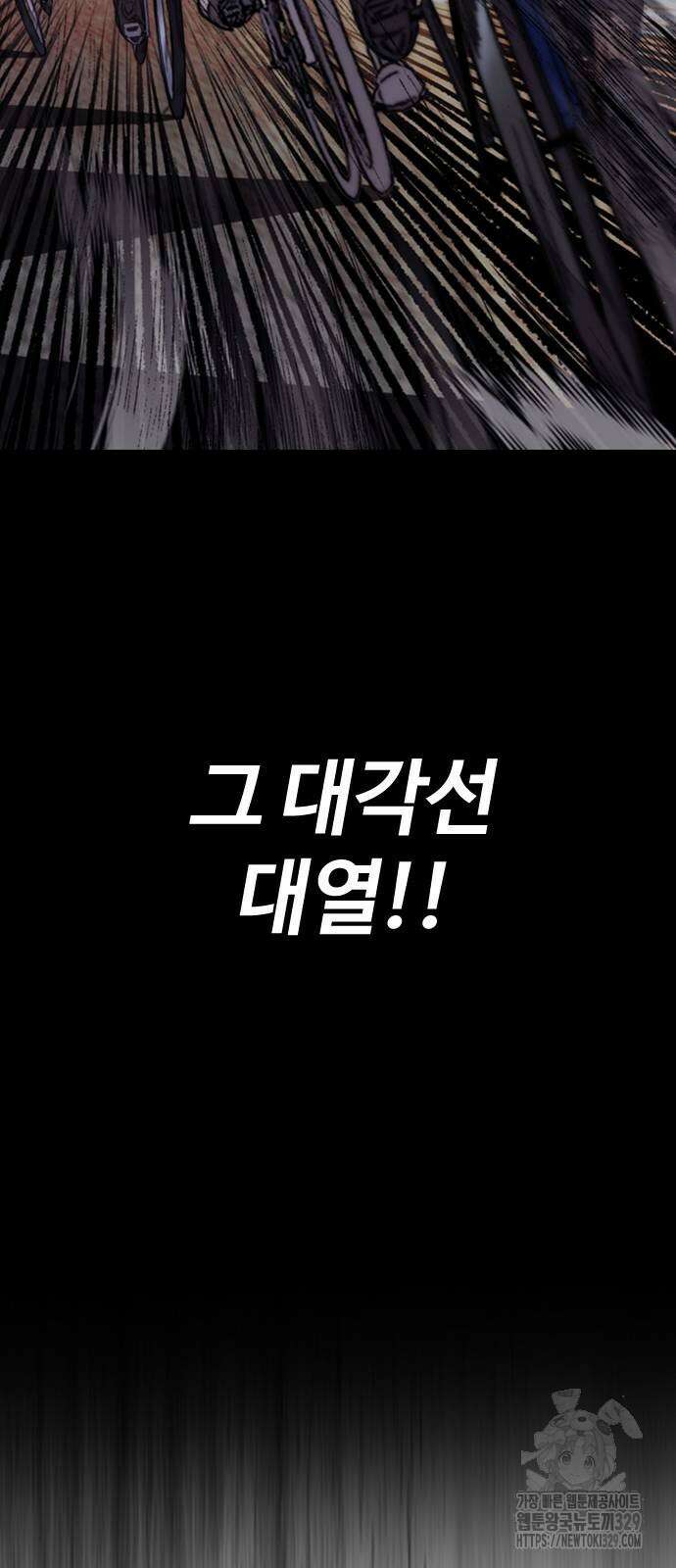 윈드브레이커 4부 112화 121