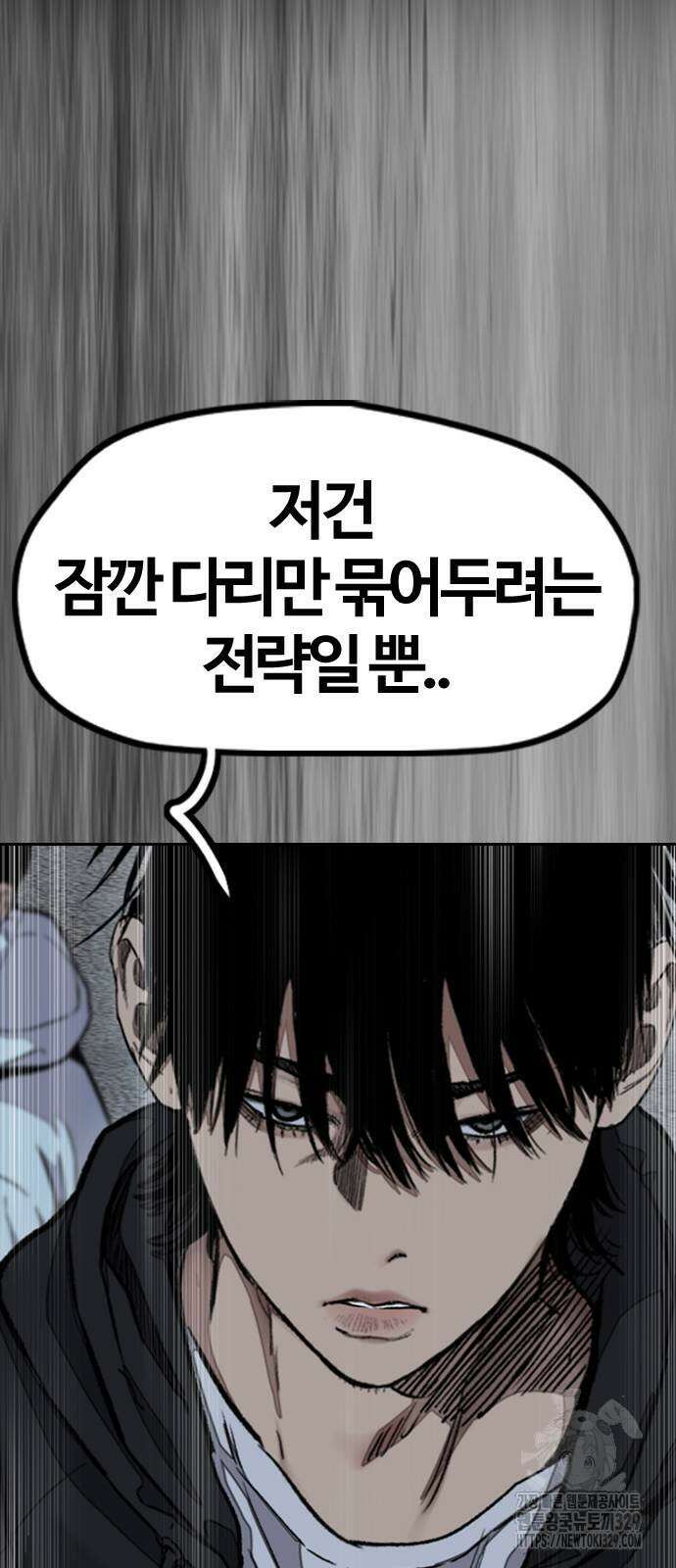 윈드브레이커 4부 112화 122