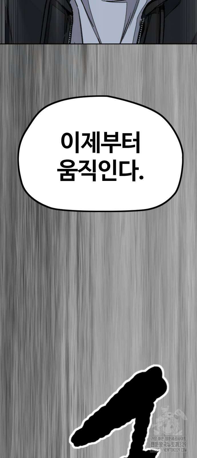 윈드브레이커 4부 112화 123