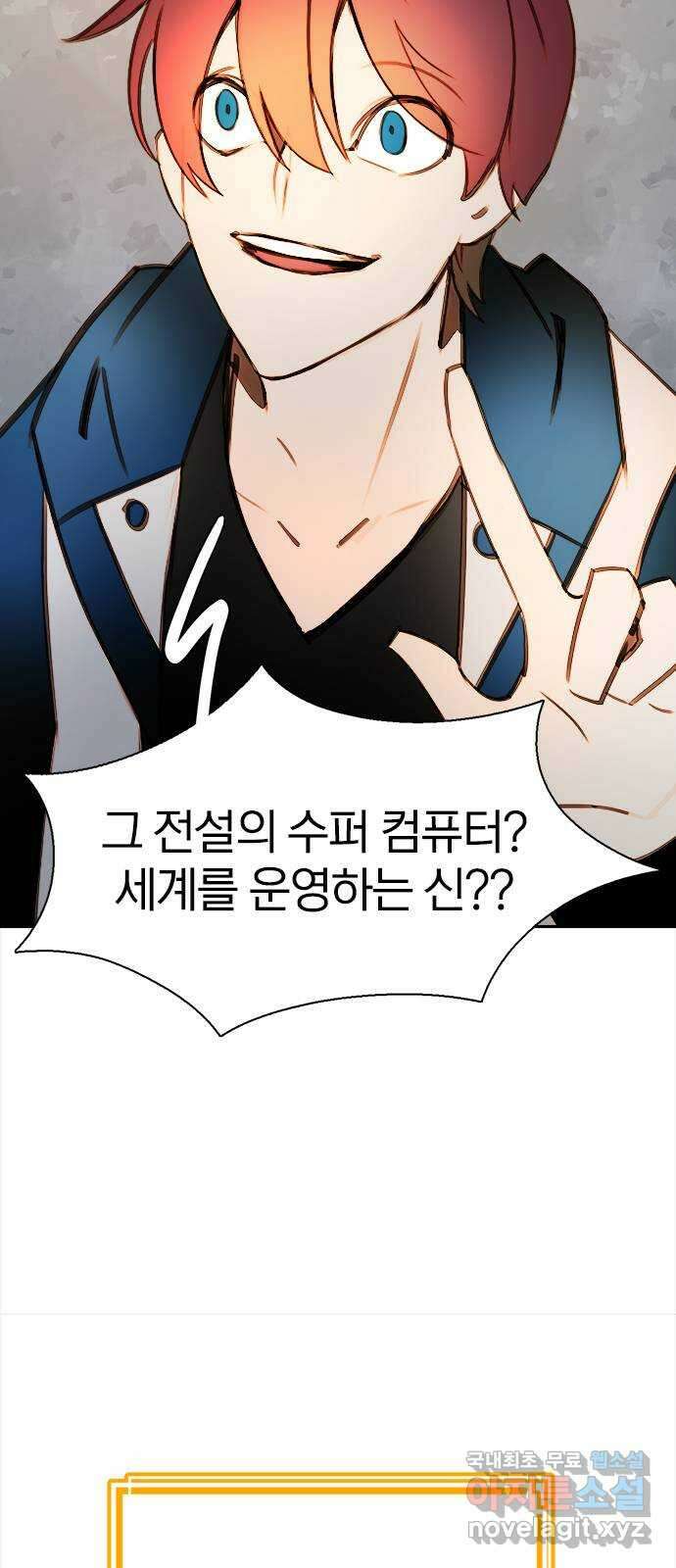 트리거(네이버) 2부 32화: Un geste de vous (1) 5