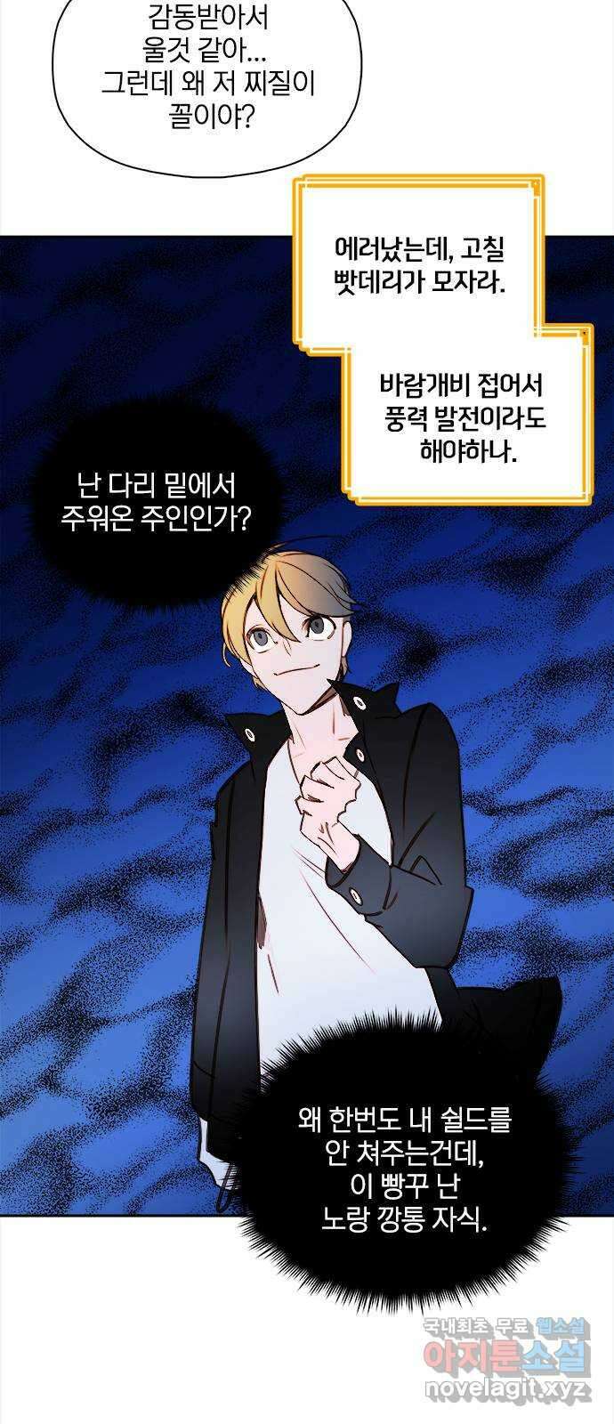 트리거(네이버) 2부 32화: Un geste de vous (1) 10