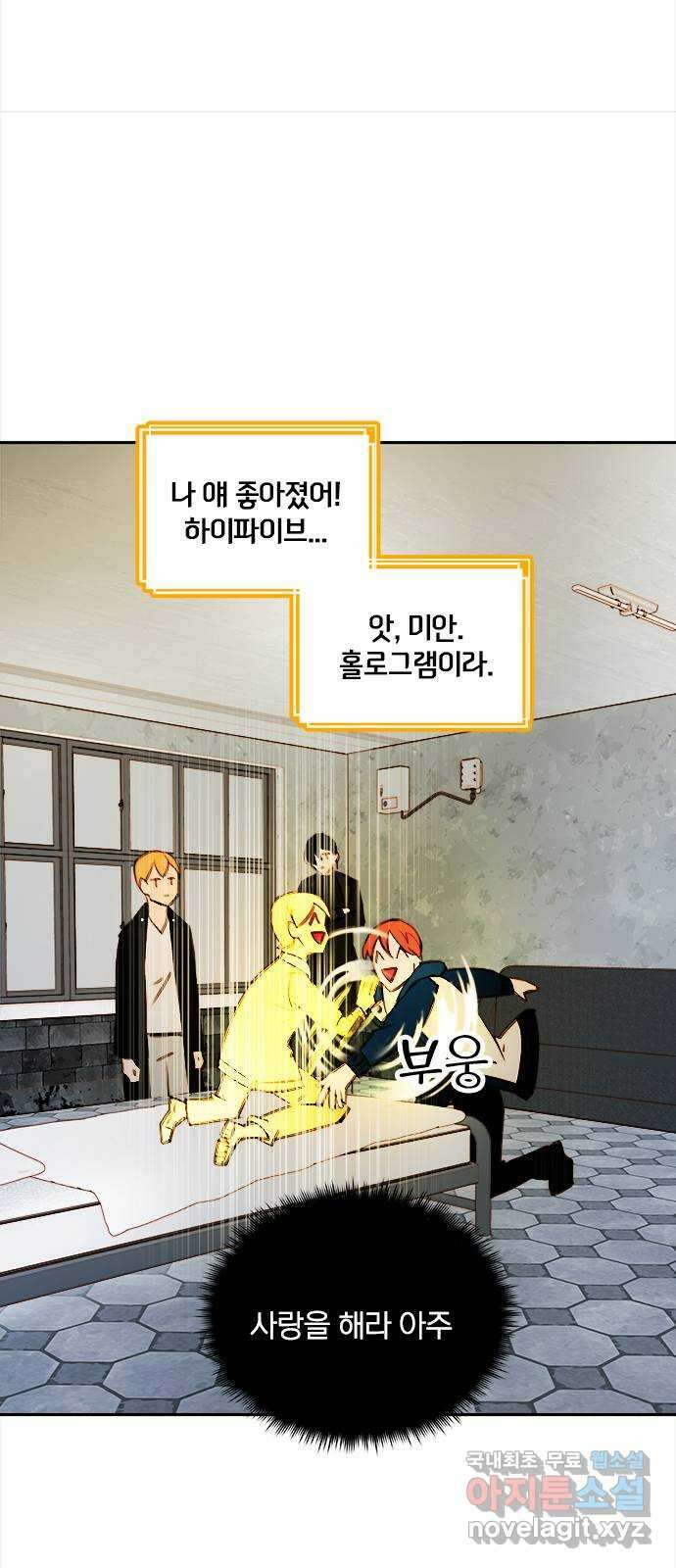 트리거(네이버) 2부 32화: Un geste de vous (1) 11