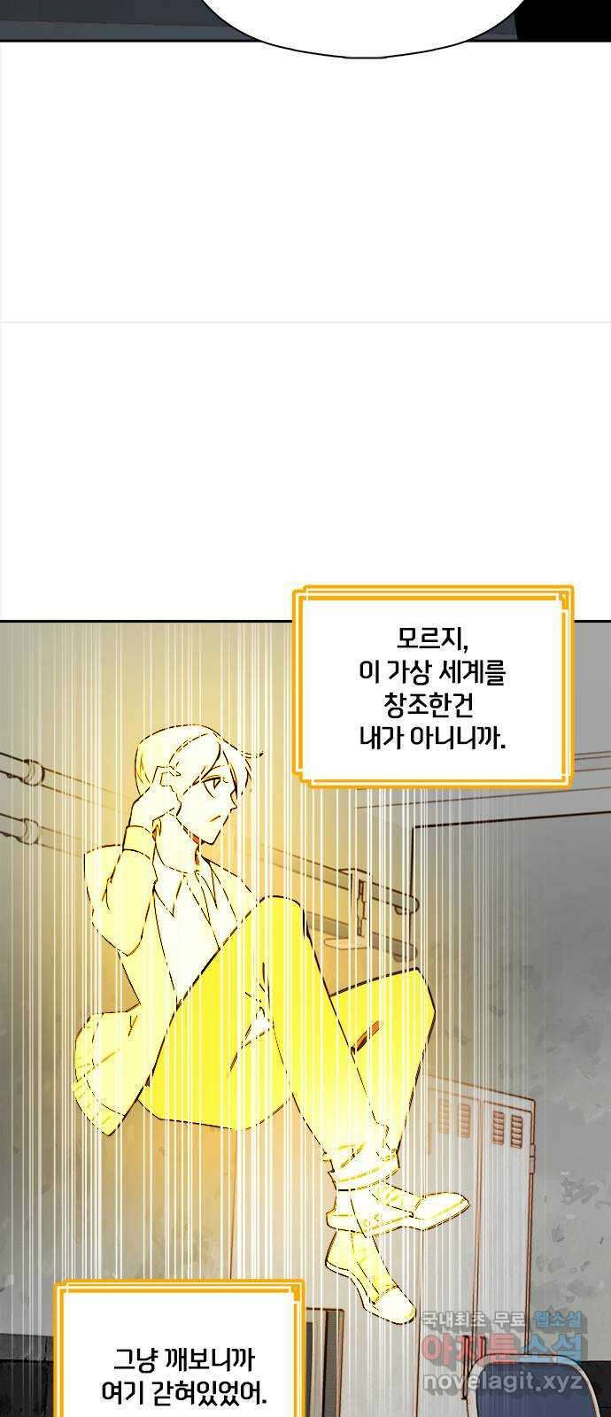 트리거(네이버) 2부 32화: Un geste de vous (1) 13