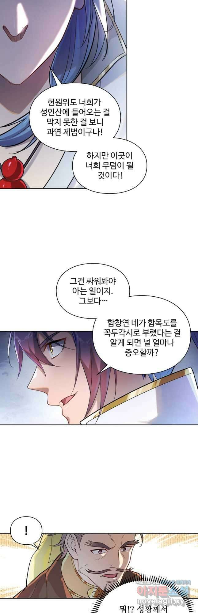 백련성신 1139화 11