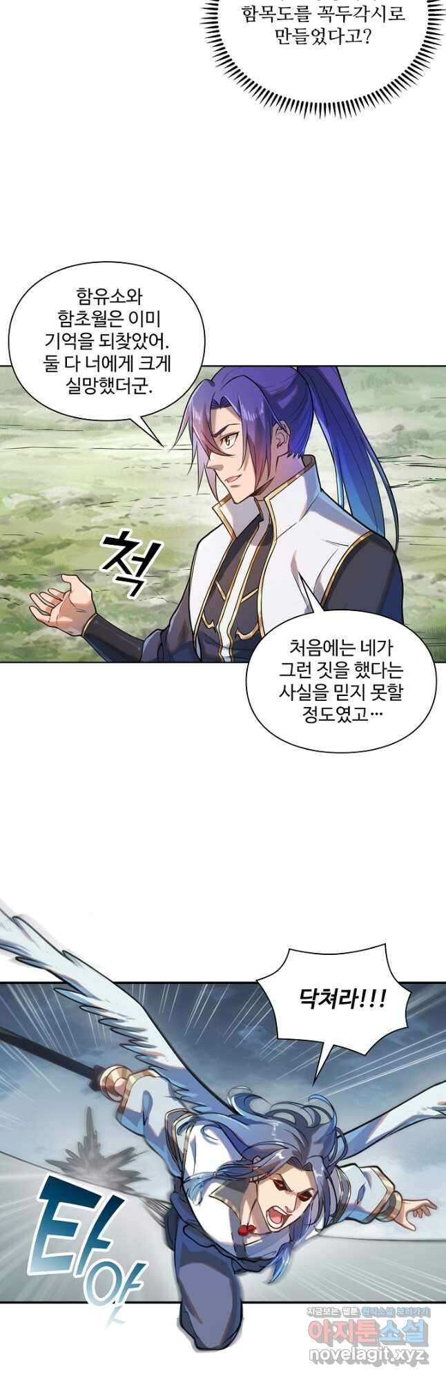백련성신 1139화 12