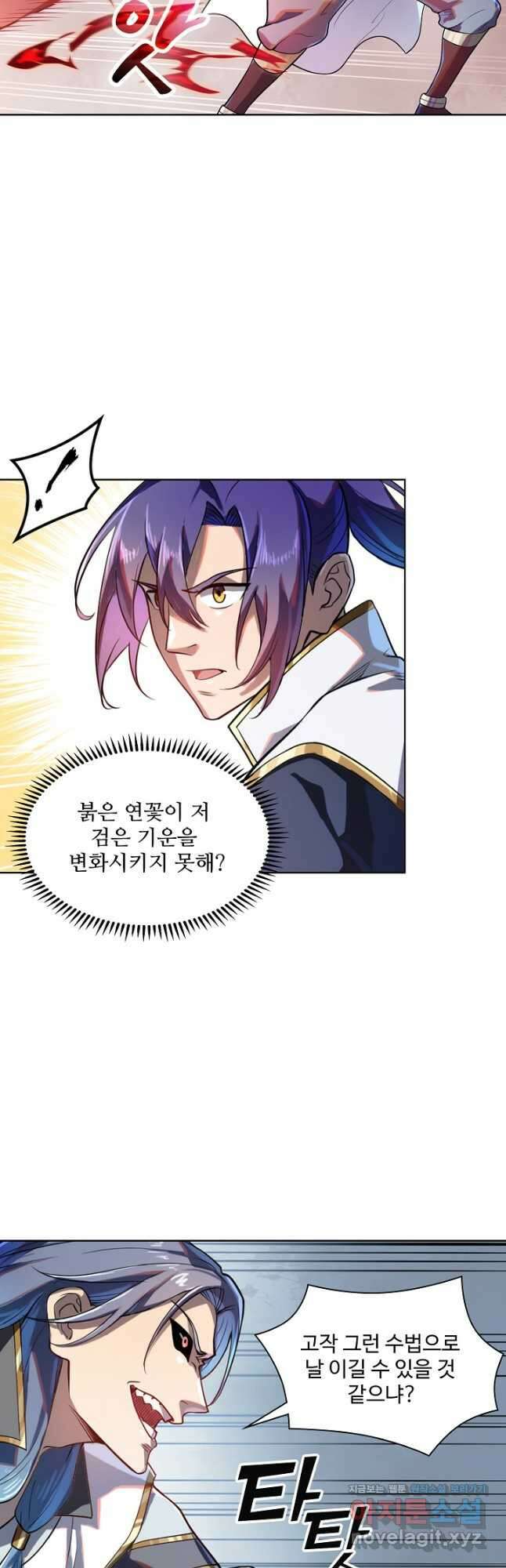 백련성신 1139화 16