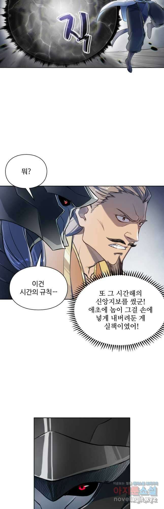백련성신 1139화 24