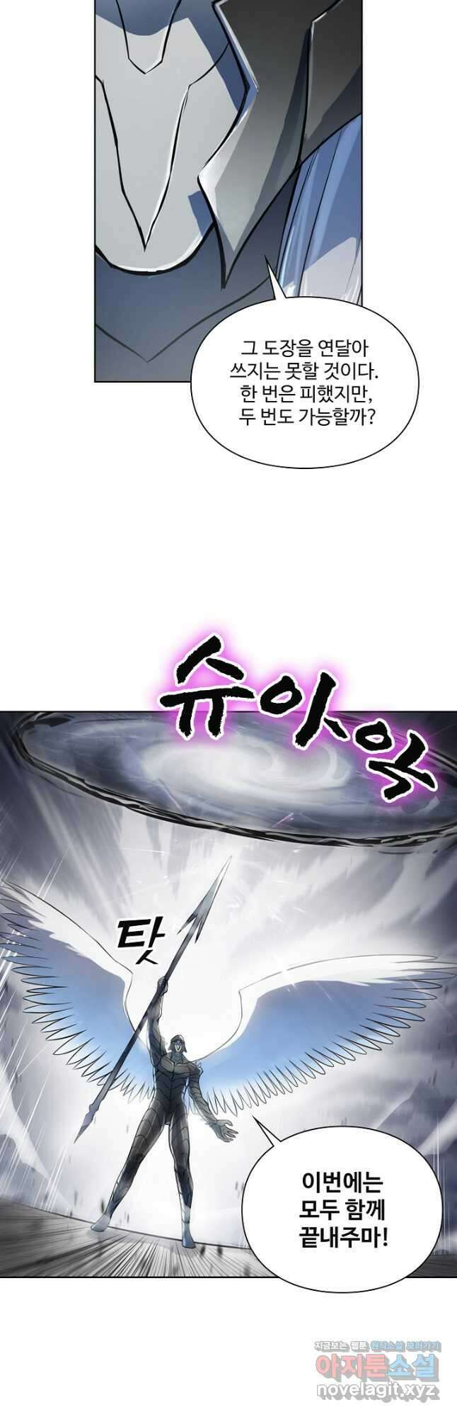 백련성신 1139화 25