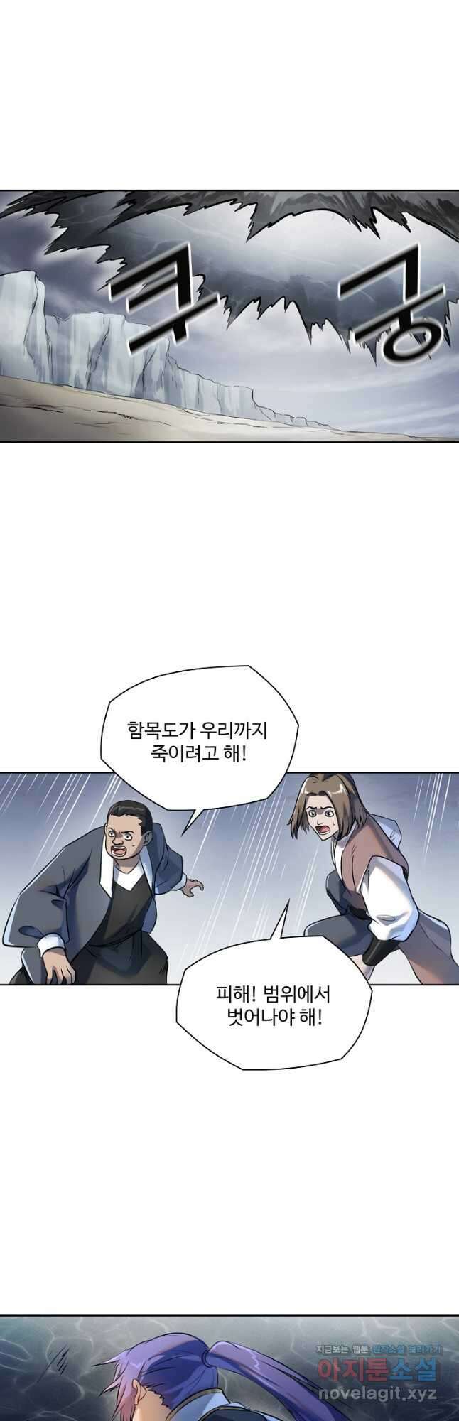 백련성신 1139화 26