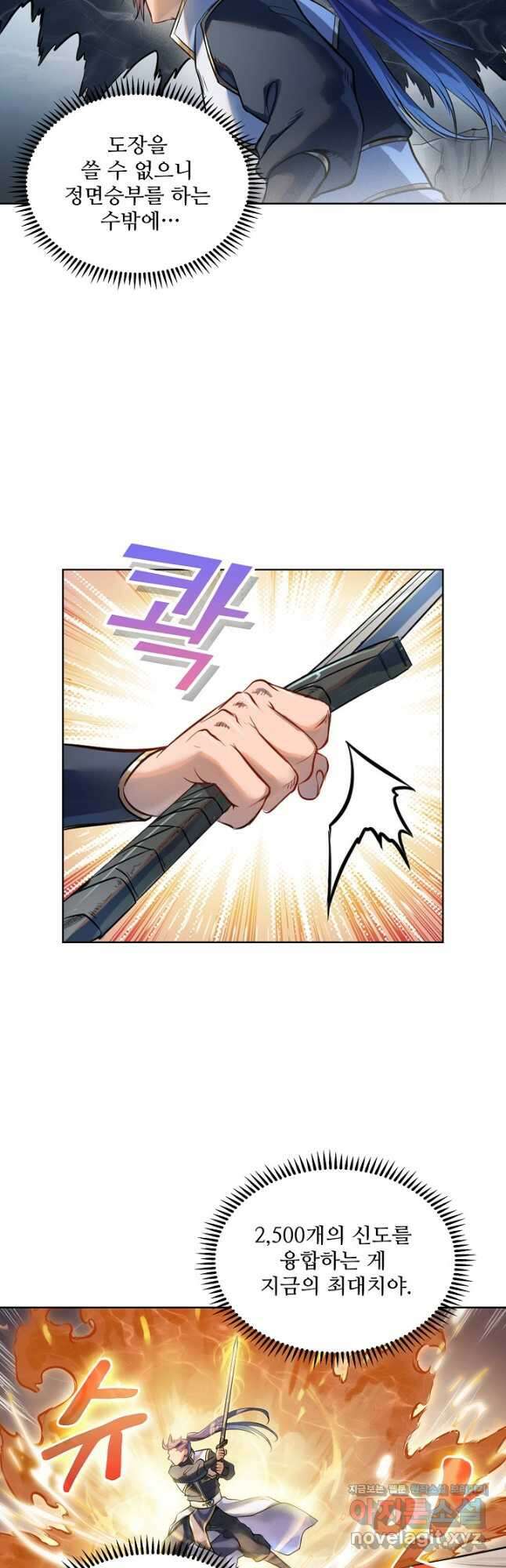 백련성신 1139화 27