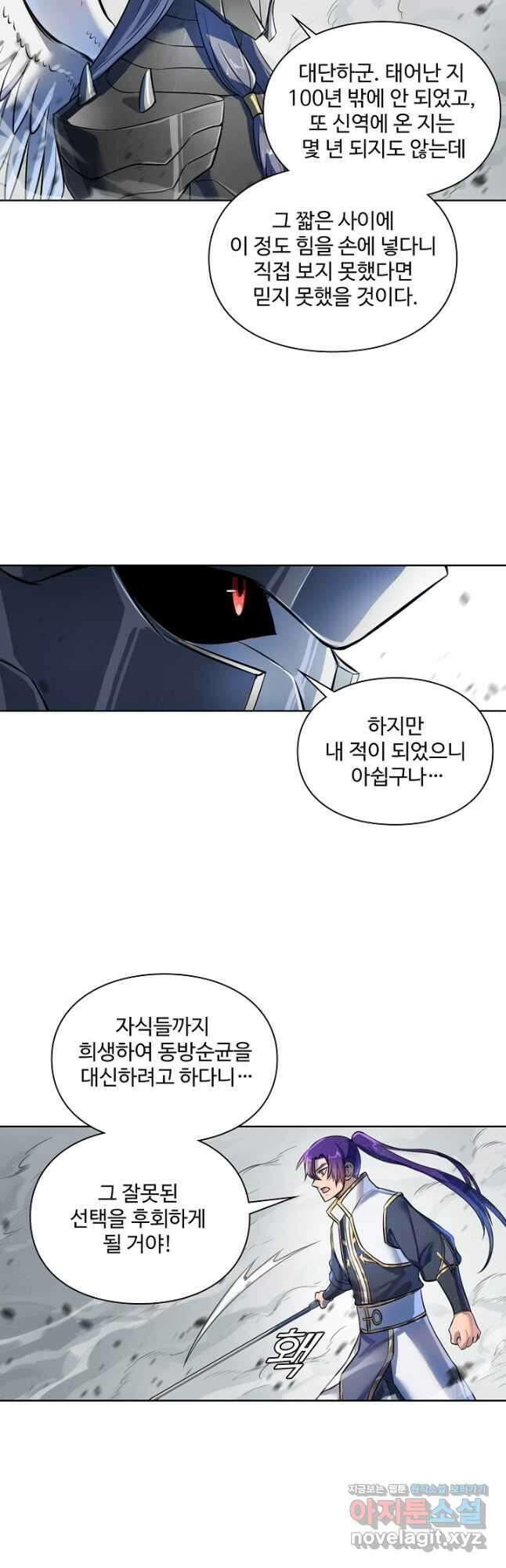 백련성신 1139화 34