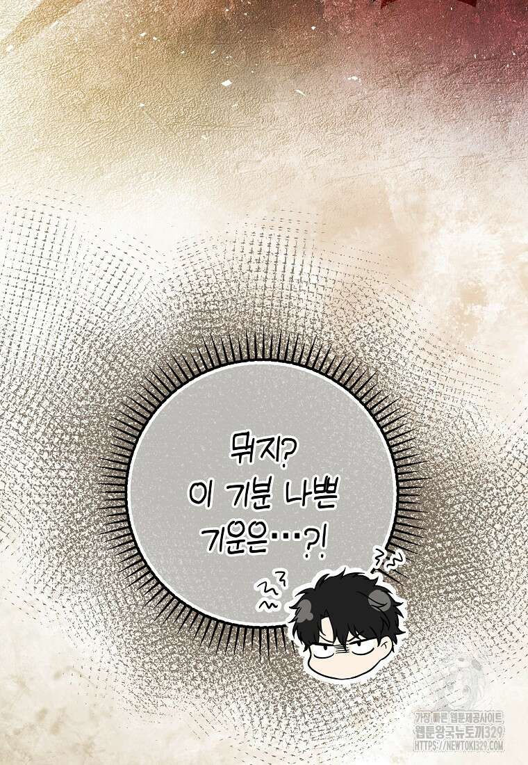 아기 다람쥐가 다 잘해요 76화 6