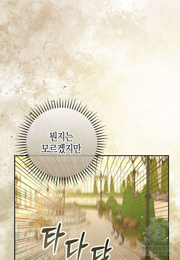 아기 다람쥐가 다 잘해요 76화 7