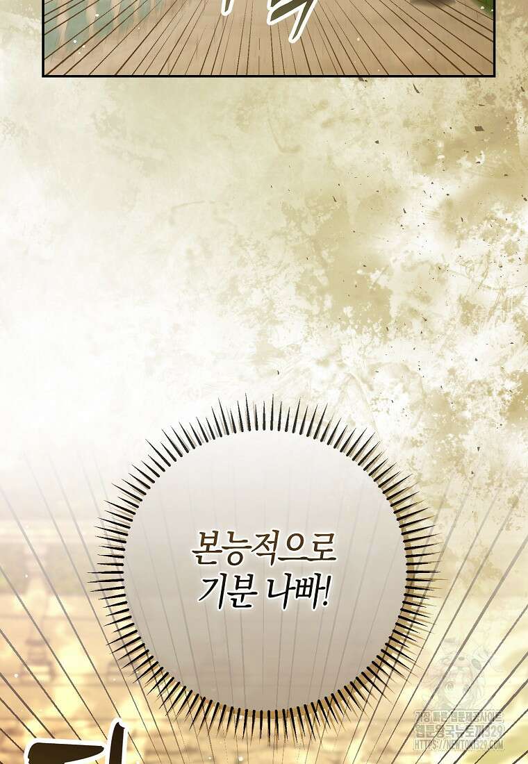 아기 다람쥐가 다 잘해요 76화 8