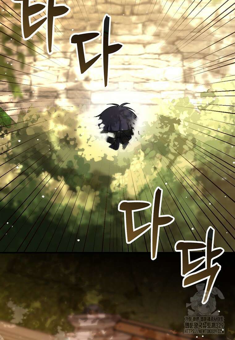 아기 다람쥐가 다 잘해요 76화 9