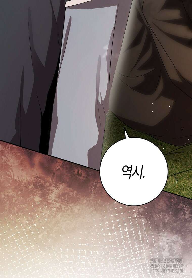 아기 다람쥐가 다 잘해요 76화 12