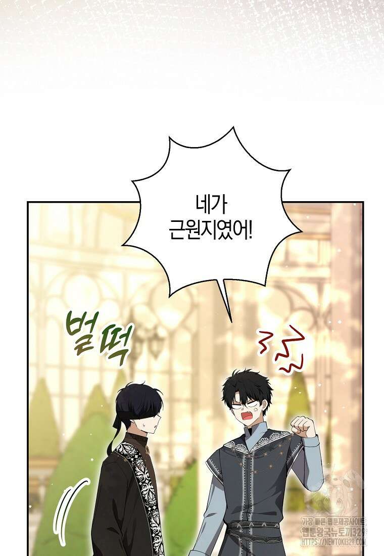 아기 다람쥐가 다 잘해요 76화 13